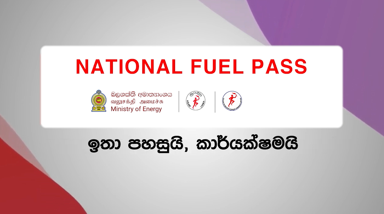 Sinhala Tutorial Thumbnail